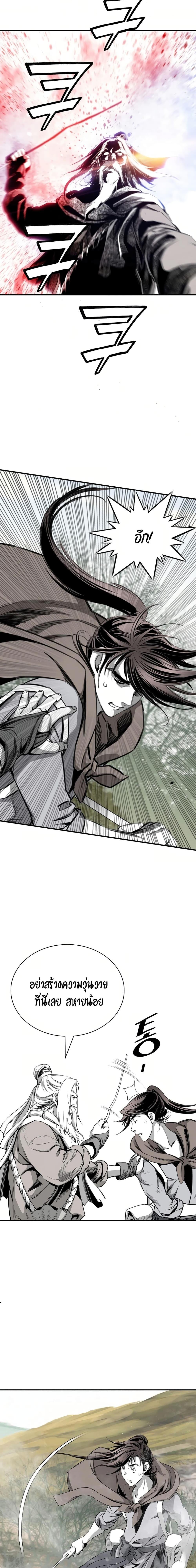 Way to Heaven ตอนที่ 81 14