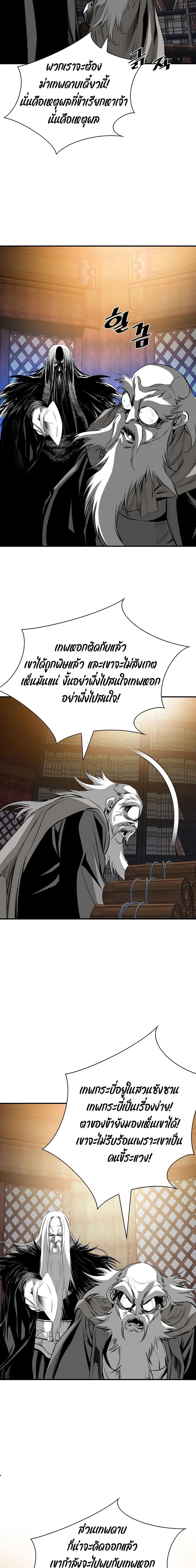 Way to Heaven ตอนที่ 81 19