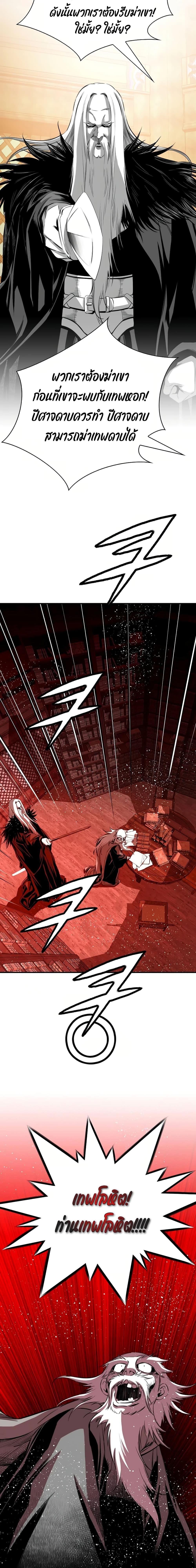 Way to Heaven ตอนที่ 81 20