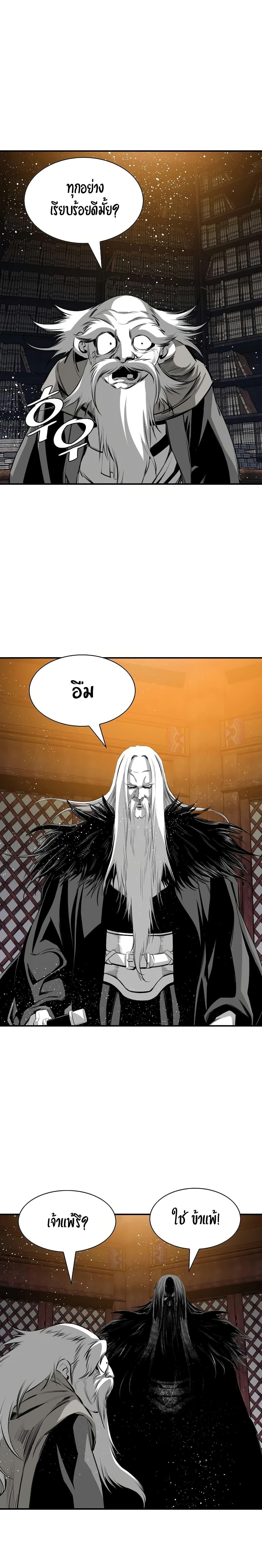 Way to Heaven ตอนที่ 82 5