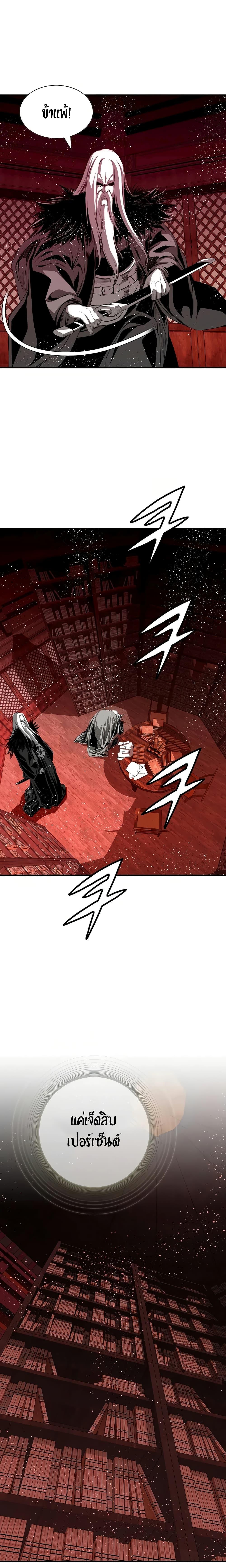 Way to Heaven ตอนที่ 82 3