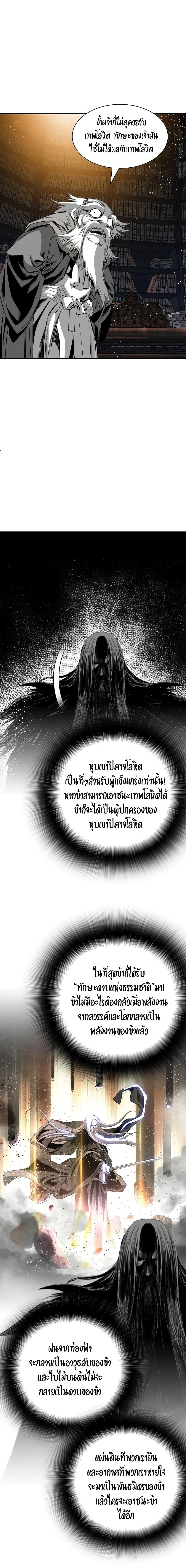 Way to Heaven ตอนที่ 82 6