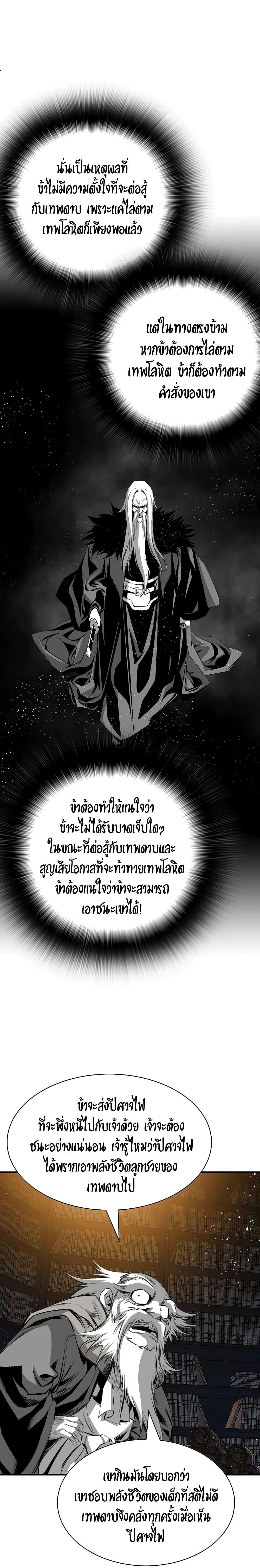 Way to Heaven ตอนที่ 82 8