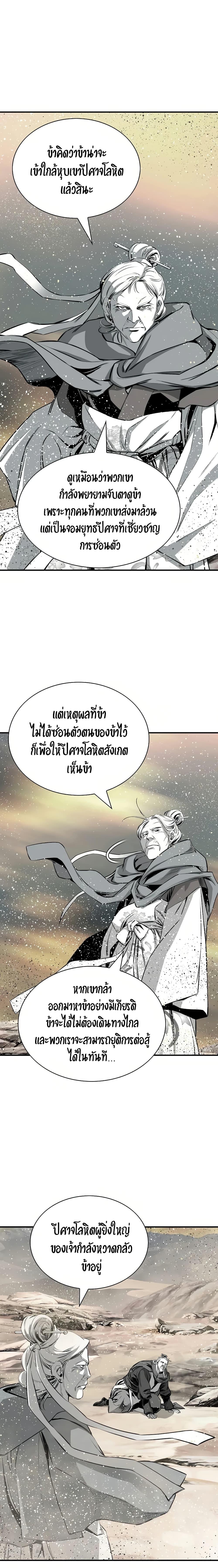 Way to Heaven ตอนที่ 82 17