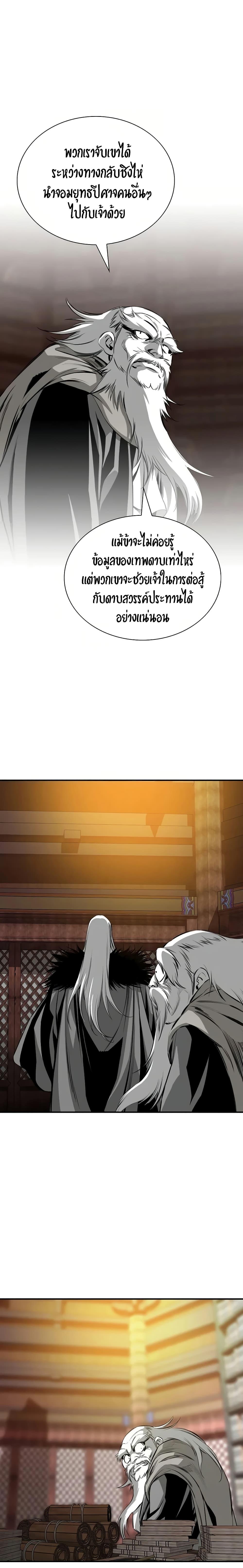 Way to Heaven ตอนที่ 82 13