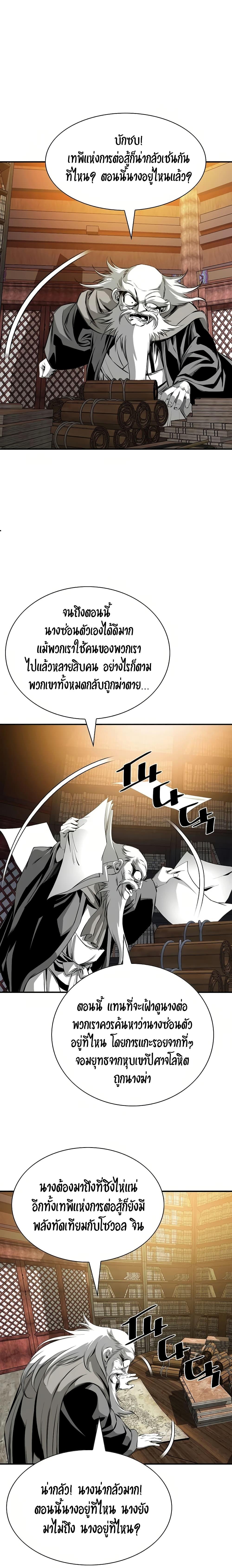 Way to Heaven ตอนที่ 82 14