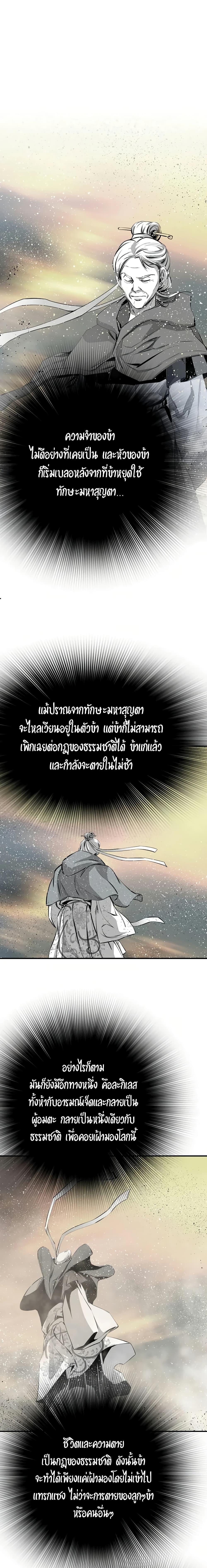 Way to Heaven ตอนที่ 82 20