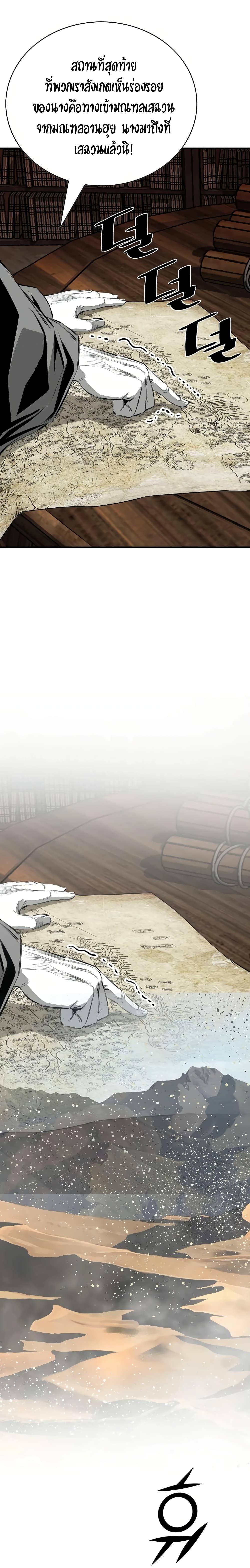 Way to Heaven ตอนที่ 82 15