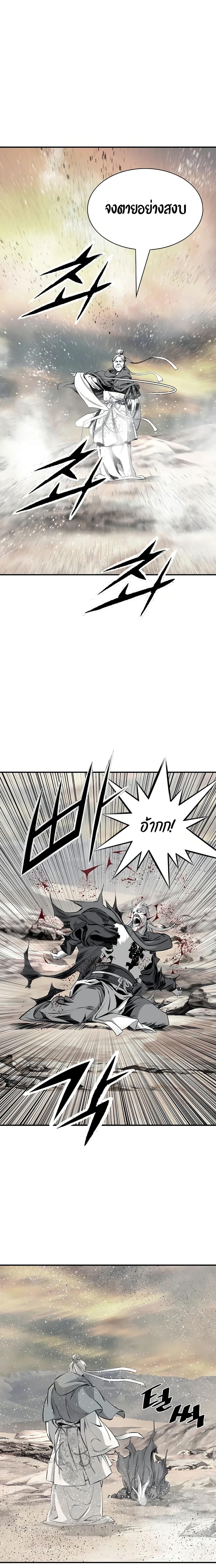 Way to Heaven ตอนที่ 82 19