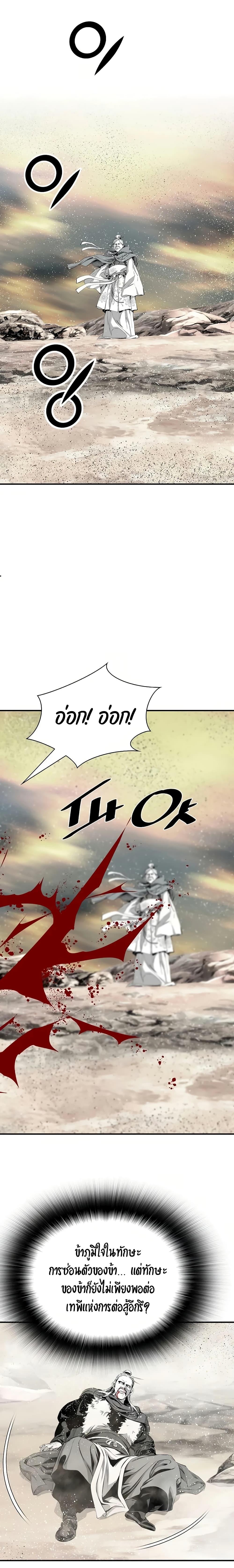 Way to Heaven ตอนที่ 82 16