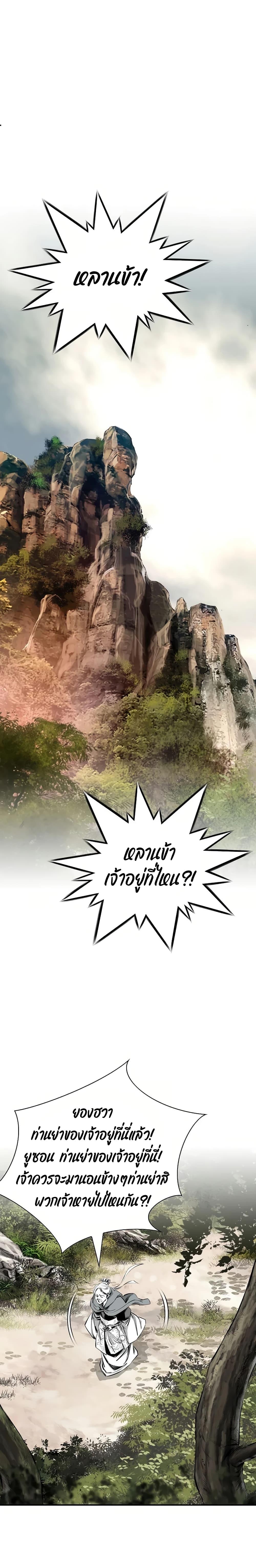 Way to Heaven ตอนที่ 83 4