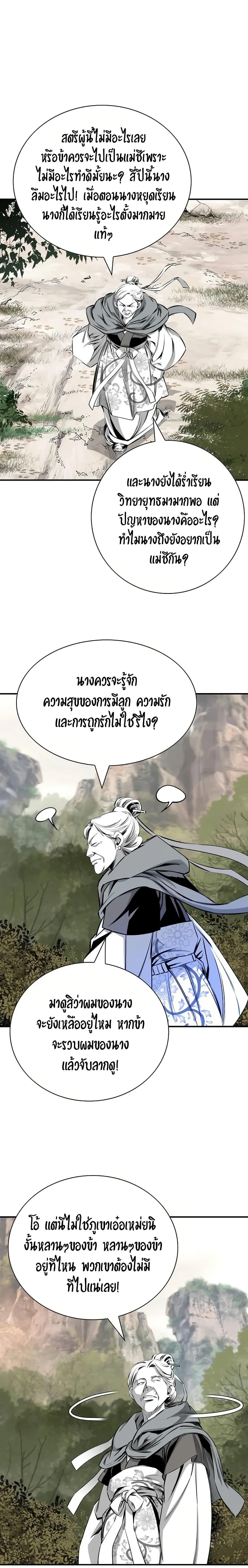Way to Heaven ตอนที่ 83 3