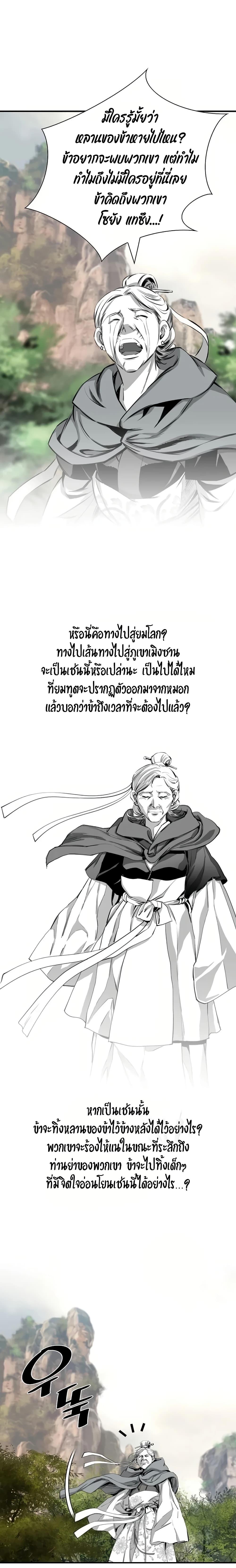 Way to Heaven ตอนที่ 83 5