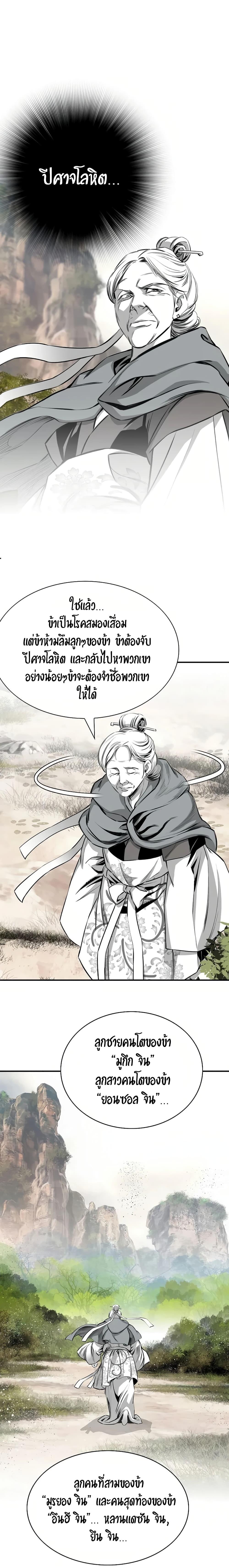 Way to Heaven ตอนที่ 83 6