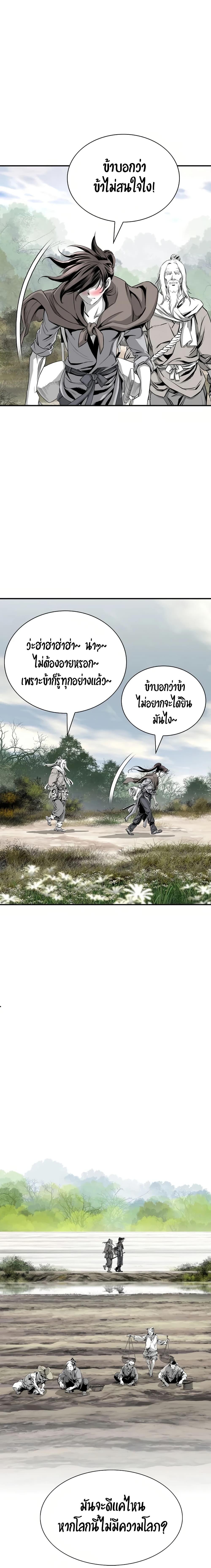 Way to Heaven ตอนที่ 83 18