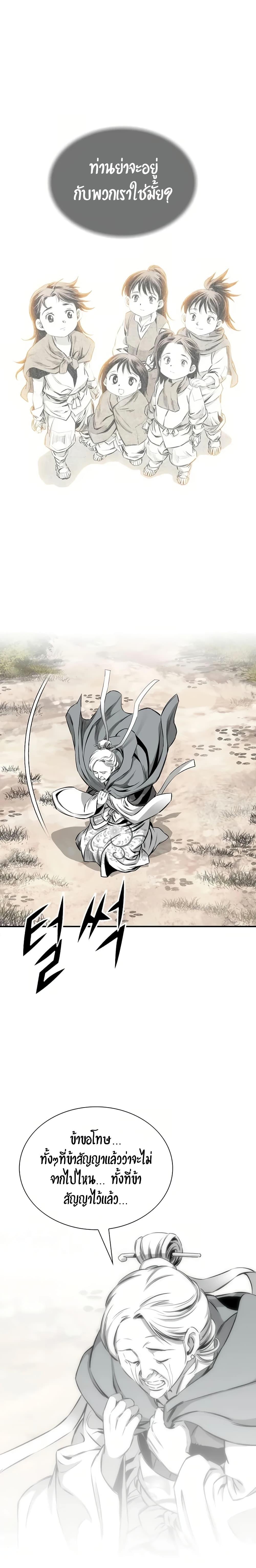 Way to Heaven ตอนที่ 83 7