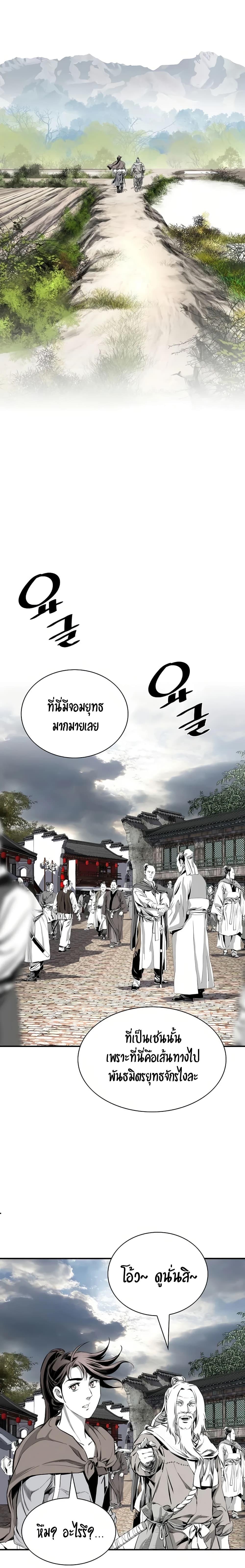 Way to Heaven ตอนที่ 83 22