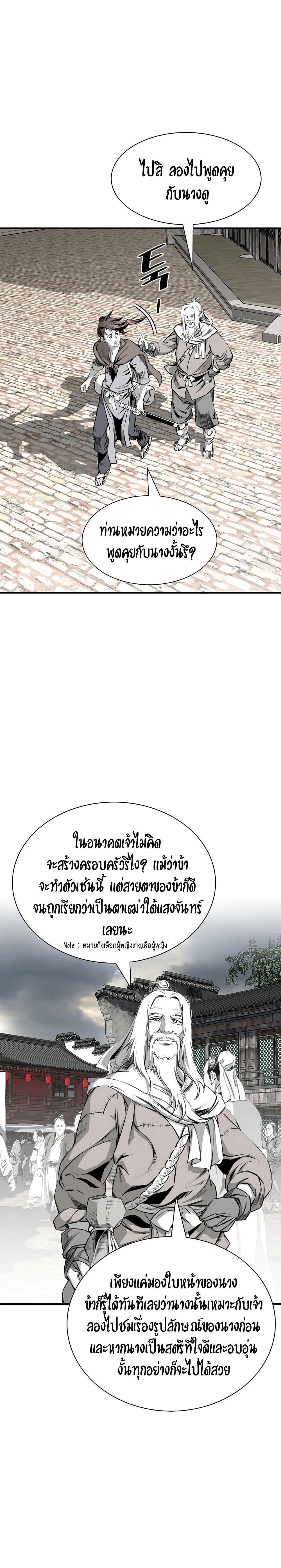 Way to Heaven ตอนที่ 84 3