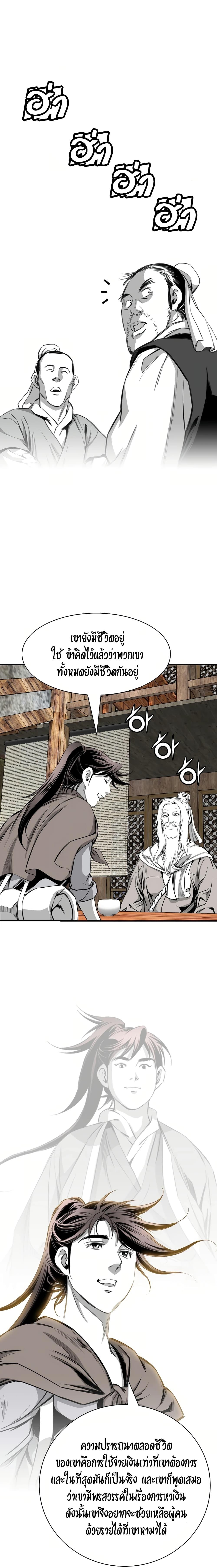 Way to Heaven ตอนที่ 84 11