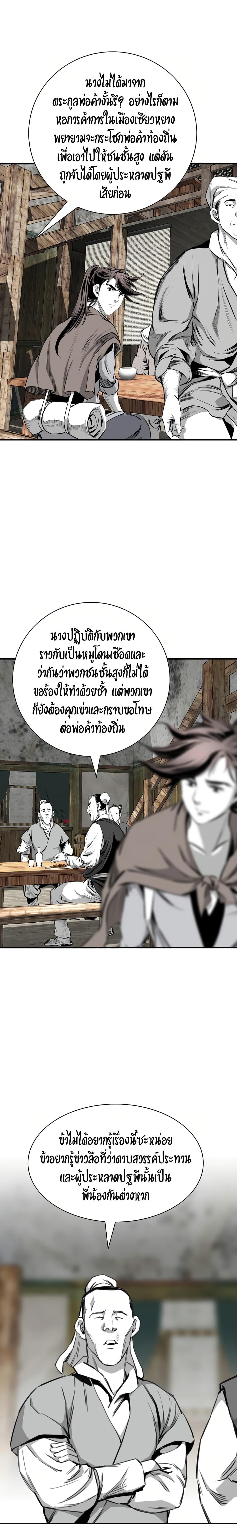 Way to Heaven ตอนที่ 84 9