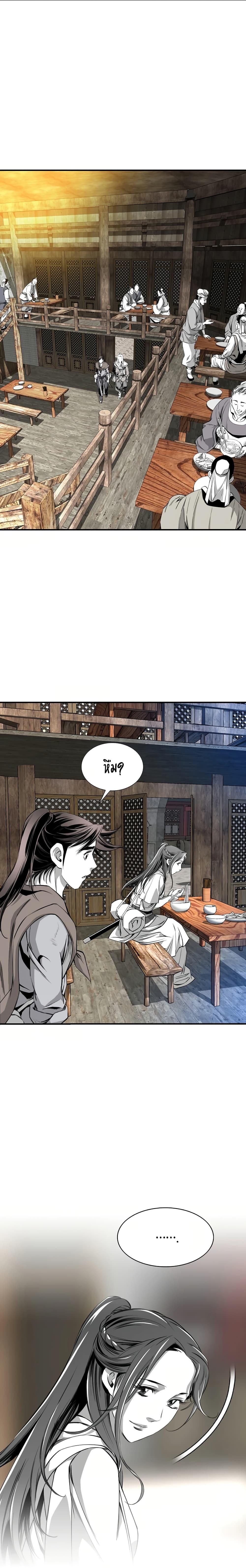 Way to Heaven ตอนที่ 84 7