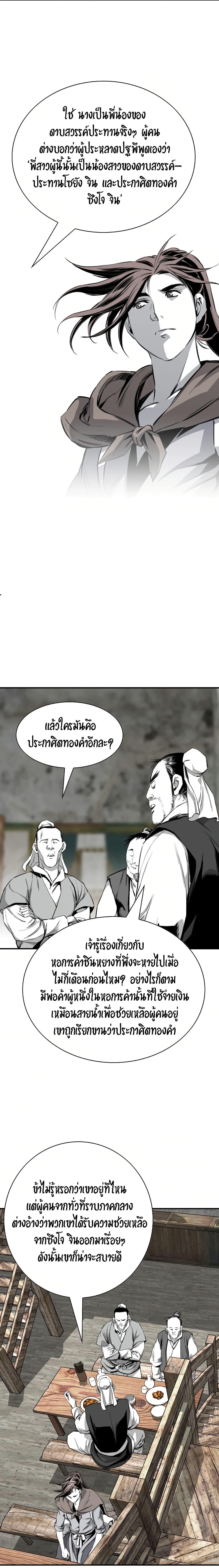 Way to Heaven ตอนที่ 84 10