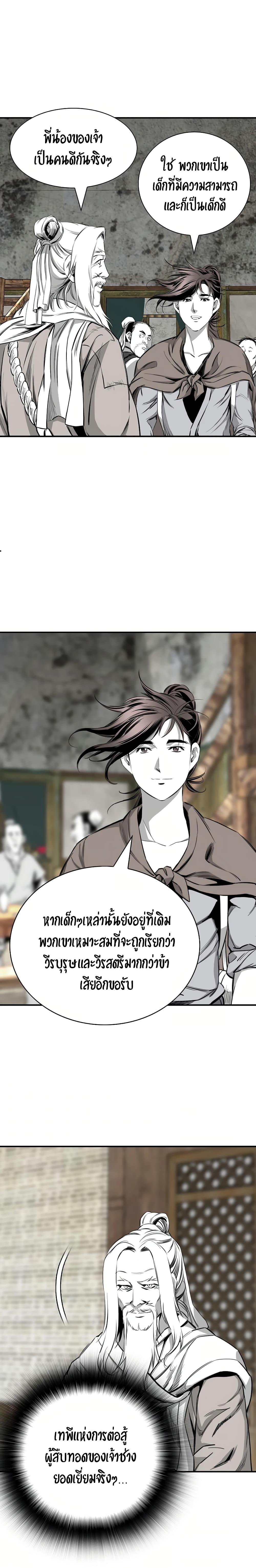 Way to Heaven ตอนที่ 84 12