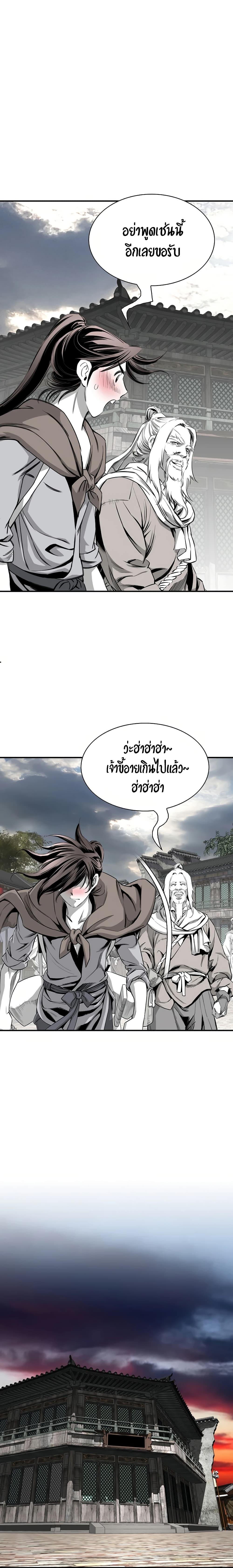 Way to Heaven ตอนที่ 84 6
