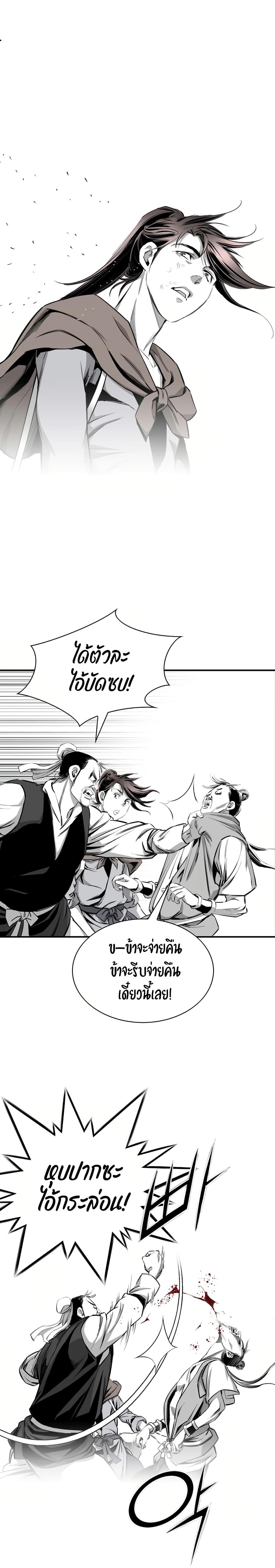 Way to Heaven ตอนที่ 84 17