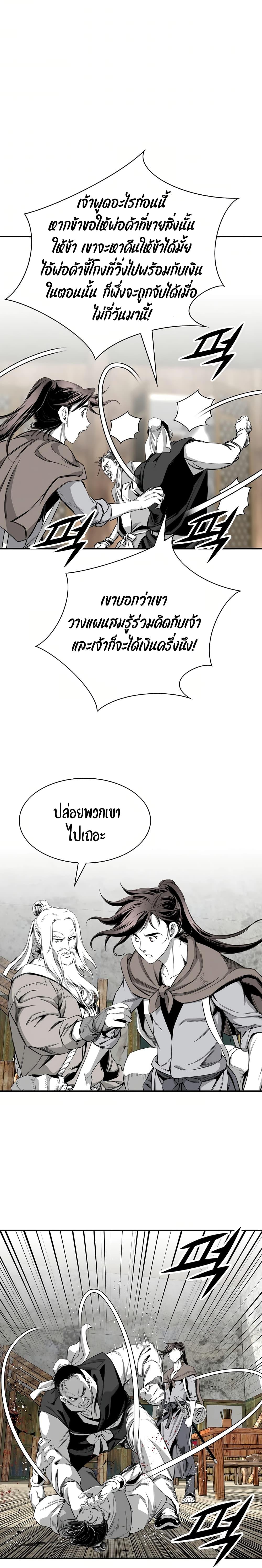 Way to Heaven ตอนที่ 84 18