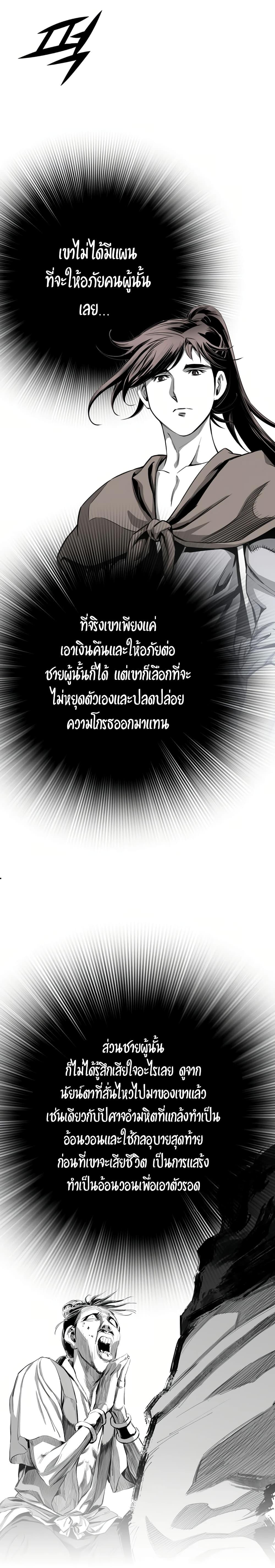 Way to Heaven ตอนที่ 84 19