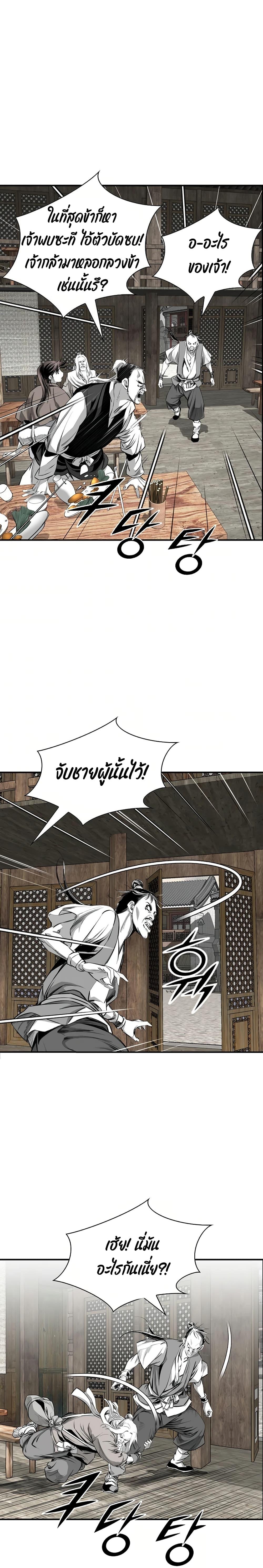 Way to Heaven ตอนที่ 84 15