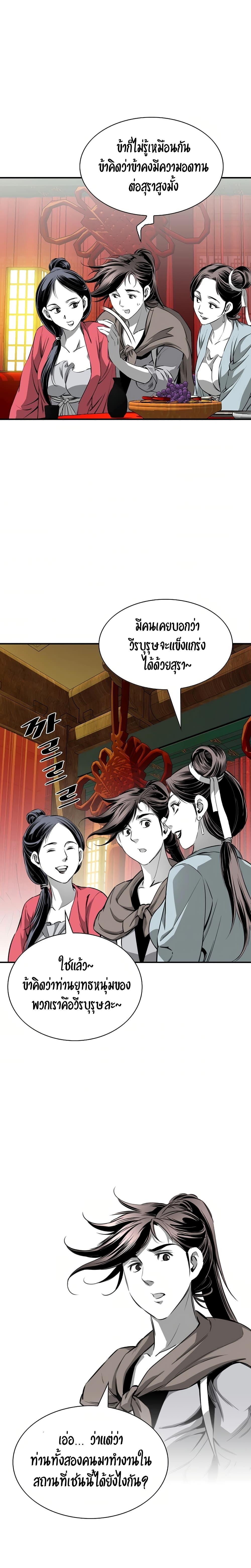 Way to Heaven ตอนที่ 85 3