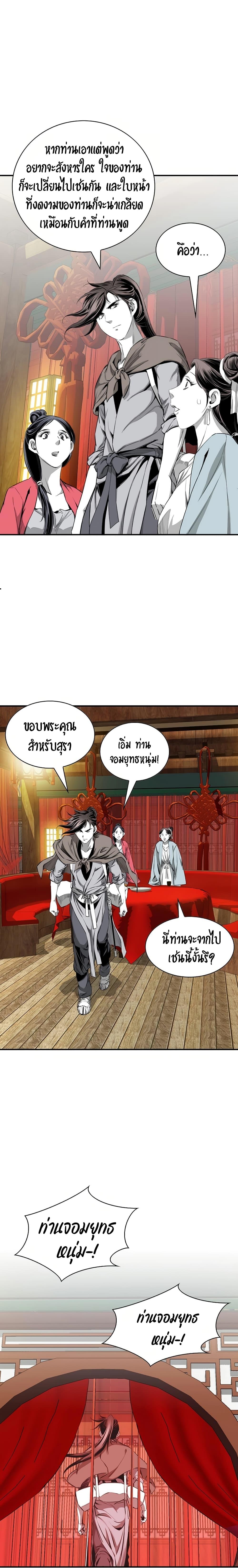 Way to Heaven ตอนที่ 85 8