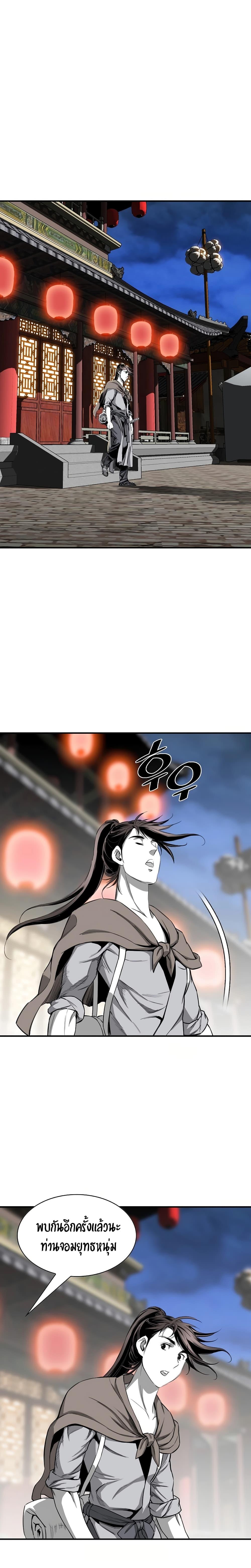 Way to Heaven ตอนที่ 85 9