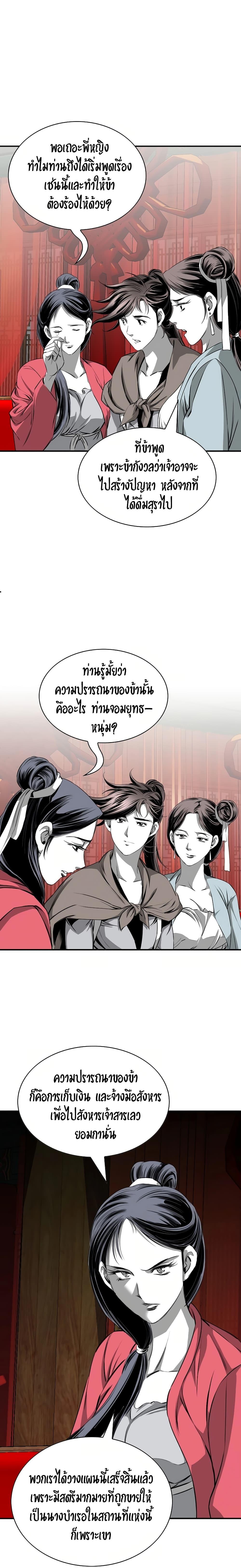 Way to Heaven ตอนที่ 85 6