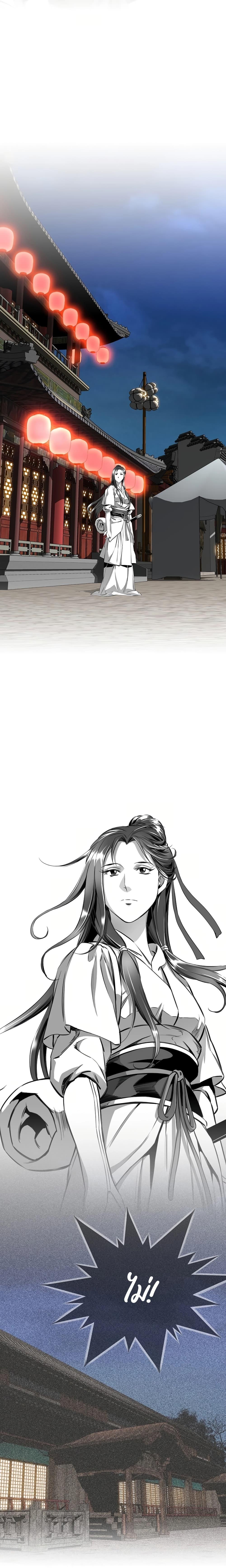 Way to Heaven ตอนที่ 85 12