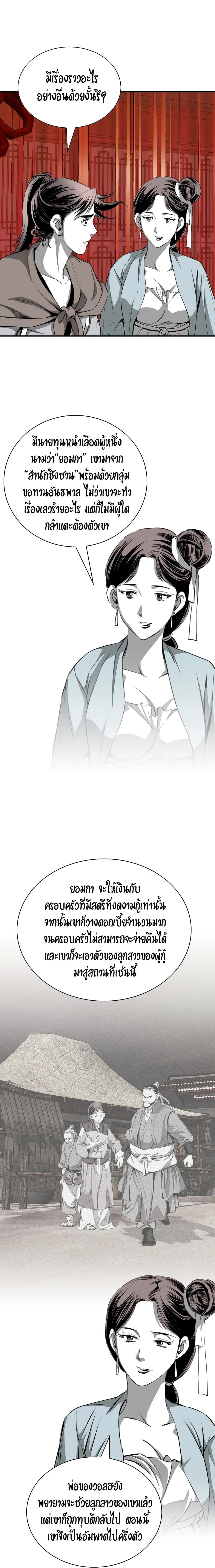 Way to Heaven ตอนที่ 85 5