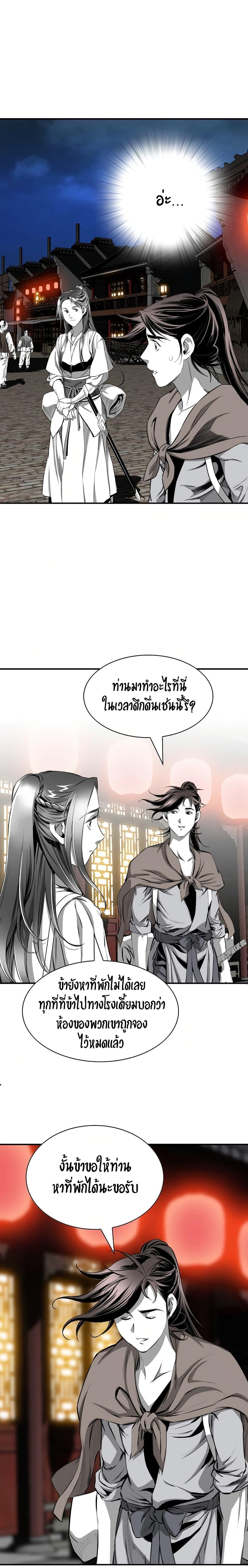 Way to Heaven ตอนที่ 85 10