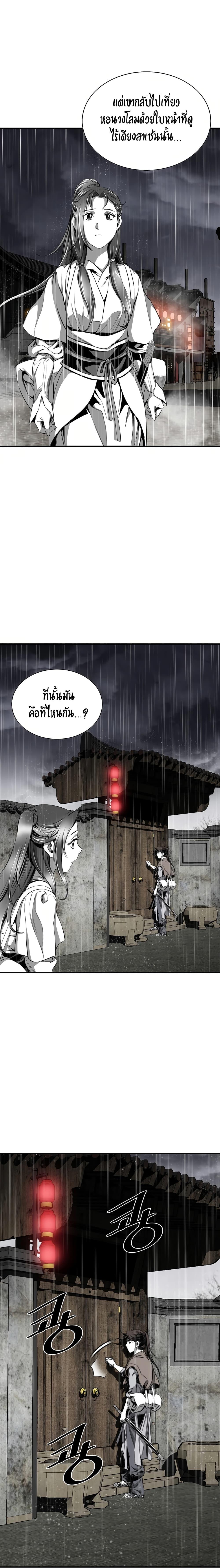 Way to Heaven ตอนที่ 85 18