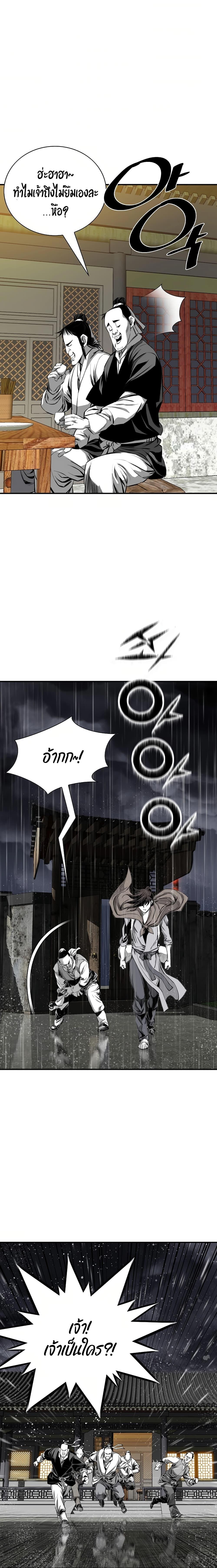 Way to Heaven ตอนที่ 85 22