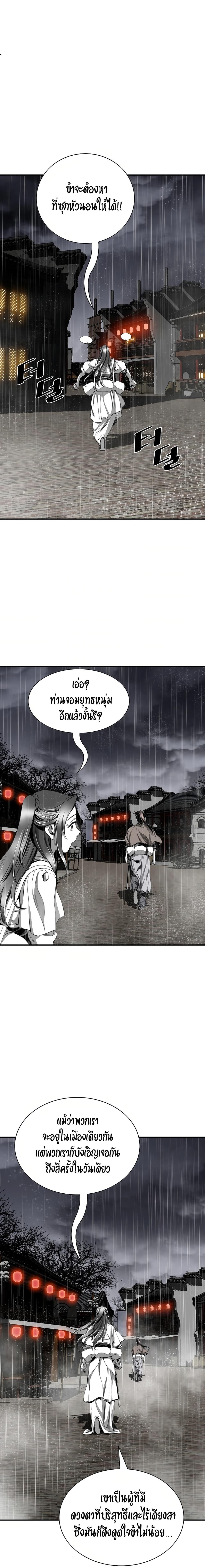 Way to Heaven ตอนที่ 85 17