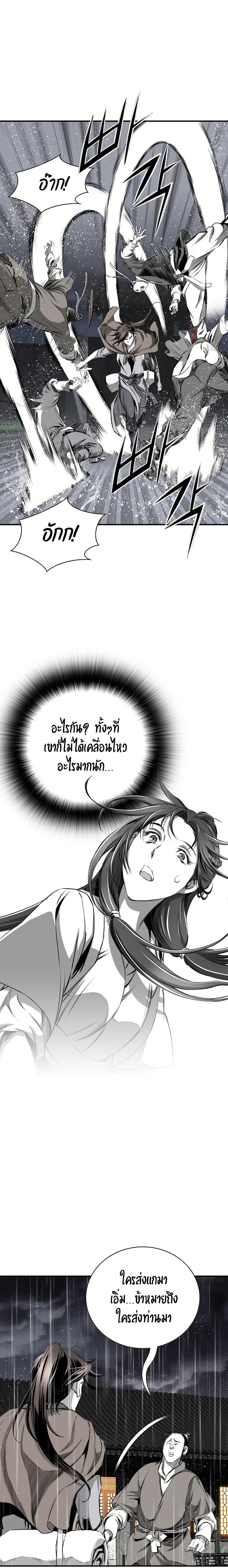 Way to Heaven ตอนที่ 86 3