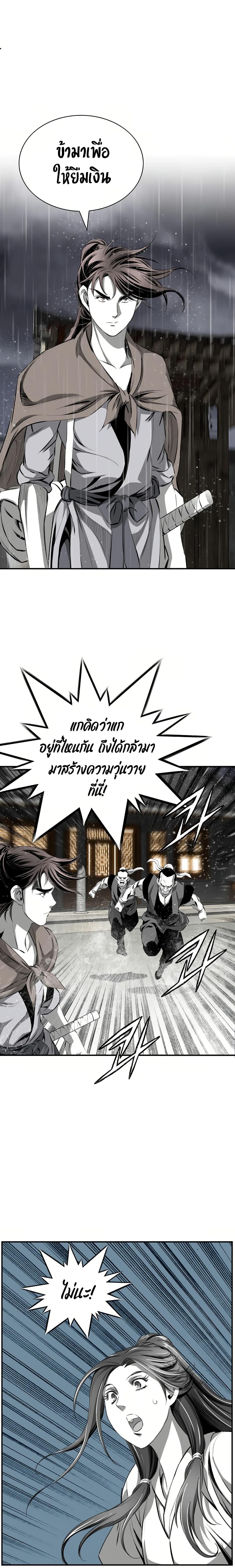 Way to Heaven ตอนที่ 86 4