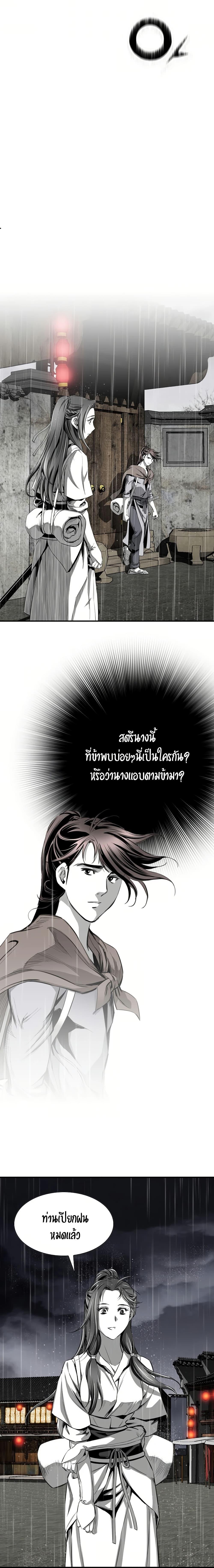 Way to Heaven ตอนที่ 86 10