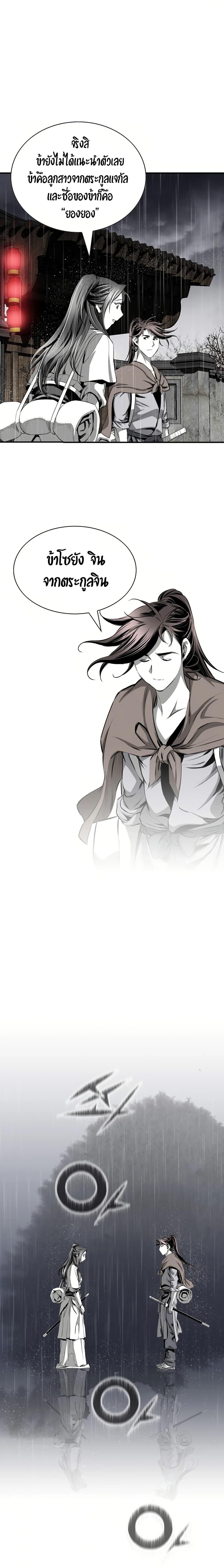 Way to Heaven ตอนที่ 86 11