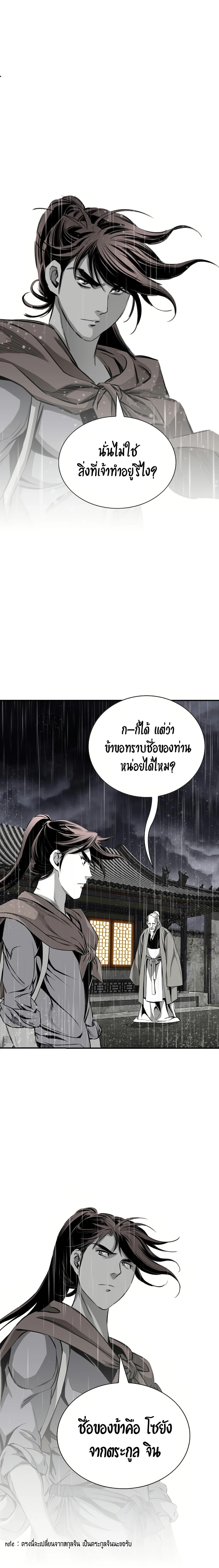 Way to Heaven ตอนที่ 86 8