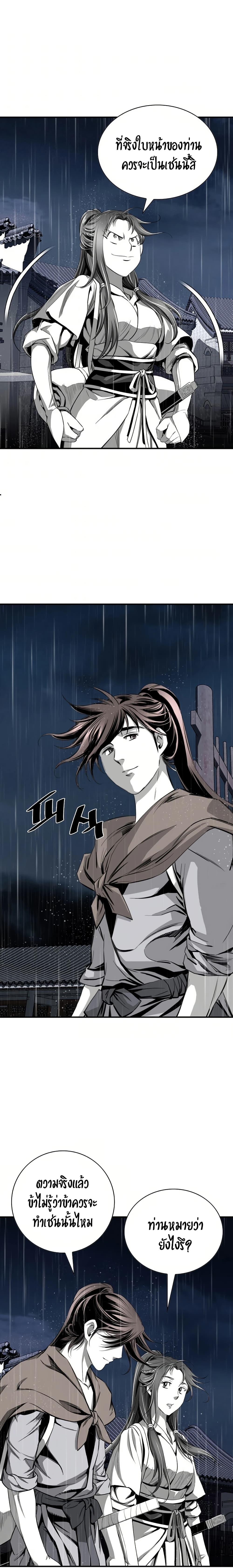 Way to Heaven ตอนที่ 86 14