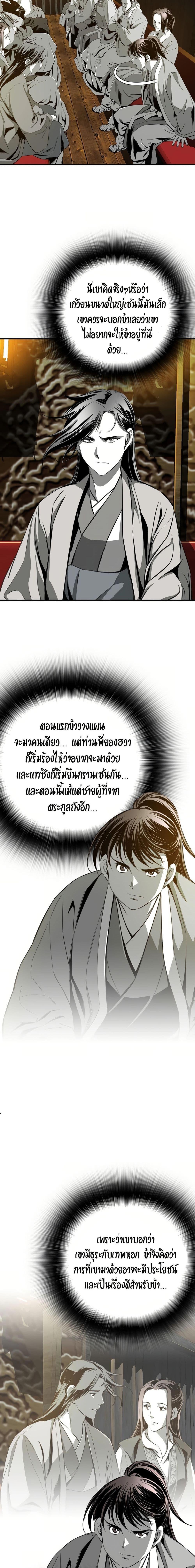 Way to Heaven ตอนที่ 87 4