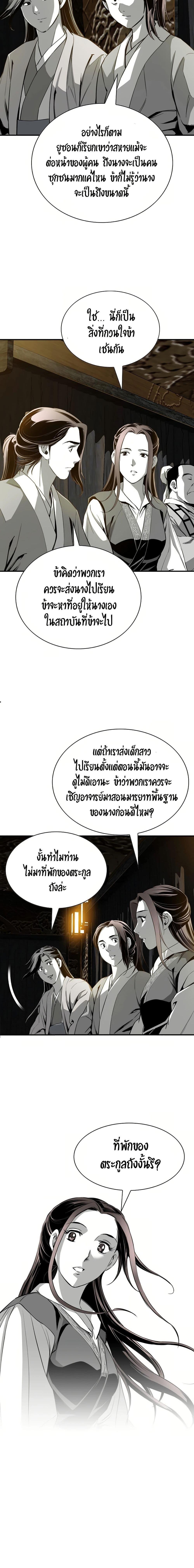 Way to Heaven ตอนที่ 87 6